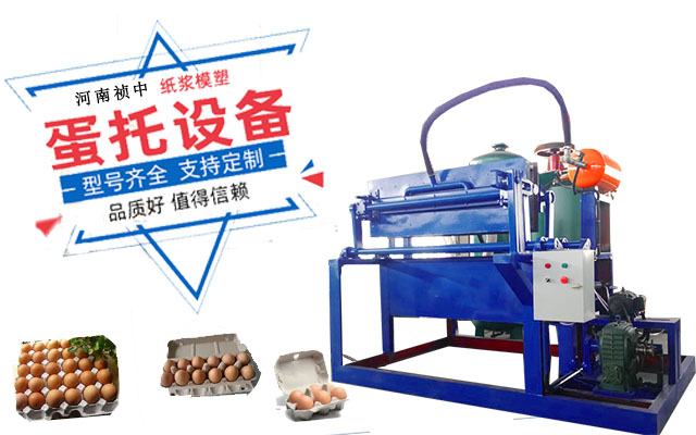 全自动蛋托机